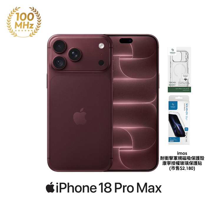 (Apple) iPhone 18 Pro Max 512GB 勃根地紅色 5G 智慧型手機【imos殼貼組】