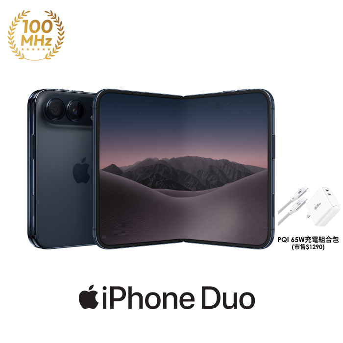 【預購】(Apple) iPhone Duo 256GB 夜空色 5G 摺疊智慧型手機【PQI 65W充電組】