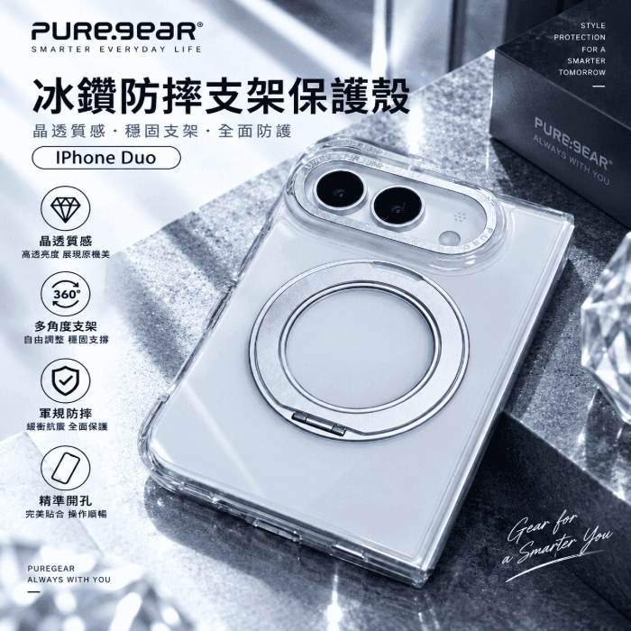 iPhone Duo PureGear冰鑽防摔磁吸支架殼-銀框