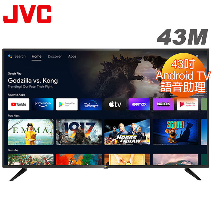 【e即棒】JVC 43吋FHD Android TV連網液晶顯示器(43M) (門號綁約優惠)