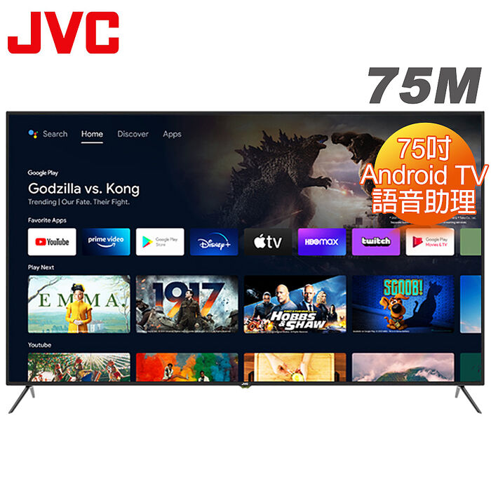 JVC 75吋4K HDR Android TV連網液晶顯示器(75M)智慧電視特賣*送基本安裝*