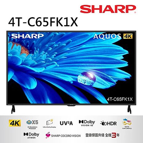 夏普 65吋 4K Google TV液晶顯示器 4T-C65FK1X (送基本安裝)