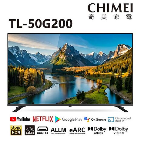 奇美 50吋4K GoogleTV液晶顯示器 TL-50G200 (送基本安裝) 【智慧家庭】