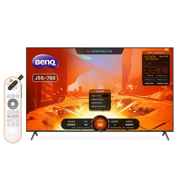 BenQ 65吋4K QLED量子點遊戲Google TV連網液晶顯示器144Hz(J65-760)送基本安裝【智慧家庭】