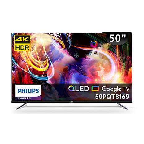 【智慧家庭】(送基本安裝)飛利浦 50吋4K QLED GoogleTV液晶顯示器 50PQT8169