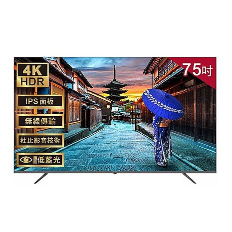【智慧家庭】(送基本安裝)Aiwa日本愛華 75吋4K QLED GoogleTV液晶顯示器 AI-75QL24