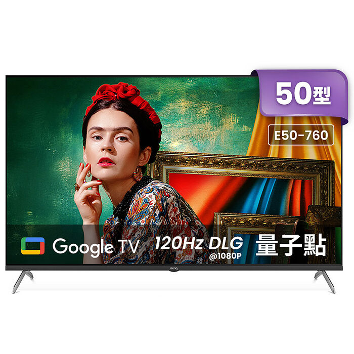 BenQ 50吋 4K量子點護眼Google TV QLED連網液晶顯示器(E50-760)送基本安裝【智慧家庭】