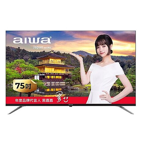 Aiwa日本愛華 75吋4K QLED GoogleTV液晶顯示器 AI-75QL25 【智慧家庭】(送基本安裝)