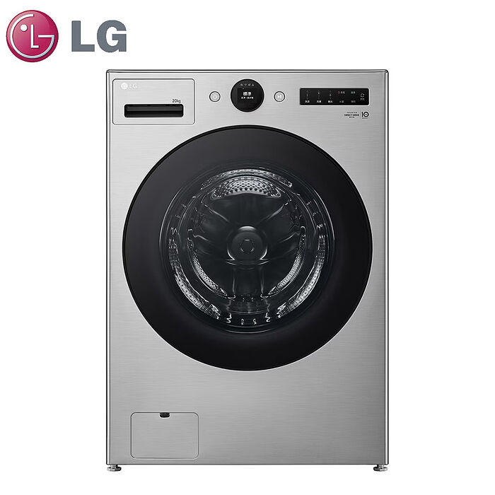 LG樂金20公斤蒸氣(蒸洗脫)滾筒洗衣機WD-S20FS(星辰銀)(特賣)【智慧聯網】