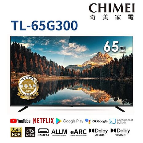奇美 65吋4K GoogleTV液晶顯示器 TL-65G300【智慧家庭】 (送基本安裝)