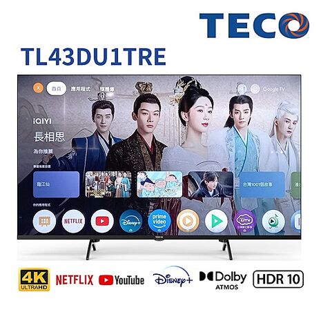 東元 43吋4K GoogleTV液晶顯示器 TL43DU1TRE【智慧家庭】 (無安裝)