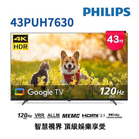 飛利浦 43吋4K GoogleTV液晶顯示器 43PUH7630 (無安裝) 【智慧家庭】