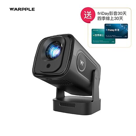 Warpple 短焦雲台FHD智慧投影機 LA5 Pro*送四季線上+影視30天【智慧家庭】