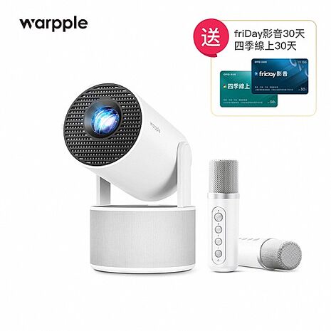 Warpple 短焦雲台K歌HD智慧投影機 LA6 Pro*送四季線上+影視卡【智慧家庭】