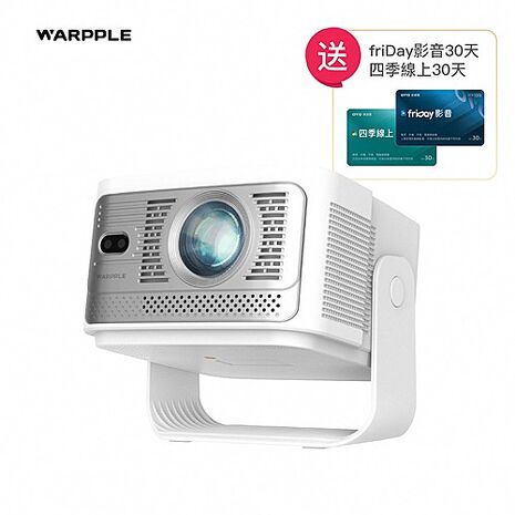 Warpple 短焦雲台FHD GoogleTV智慧投影機 LA8 SE*送四季線上+OVO影視30天 【智慧家庭】