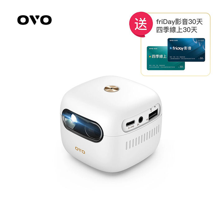 OVO 小蘋果 HD 行動智慧投影機 增強版 U3-S*送四季線上+影視30天 【智慧家庭】