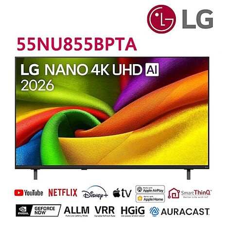 LG 55吋NANO 4K AI智慧液晶顯示器 55NU855BPTA 【智慧家庭】(送基本安裝)