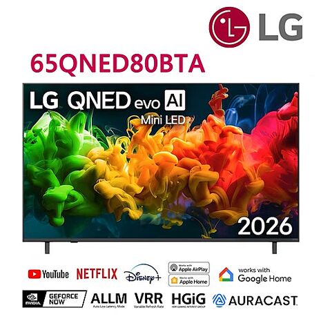 LG 65吋 QNED AI 4K智慧液晶顯示器 65QNED80BTA 【智慧家庭】(送基本安裝)