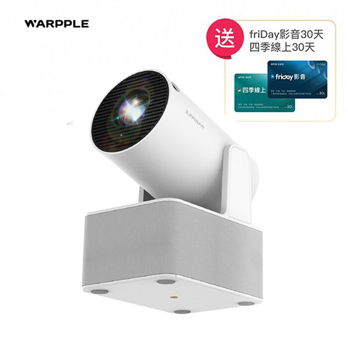 Warpple HD 短焦雲台K歌 智慧投影機 LA6 Cross*送四季線上+影視卡【智慧家庭】