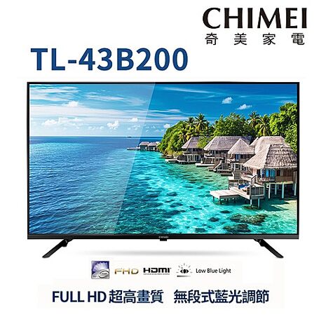 (無安裝)奇美 43吋 FHD 低藍光液晶顯示器(無視訊盒) TL-43B200 【智慧家庭】