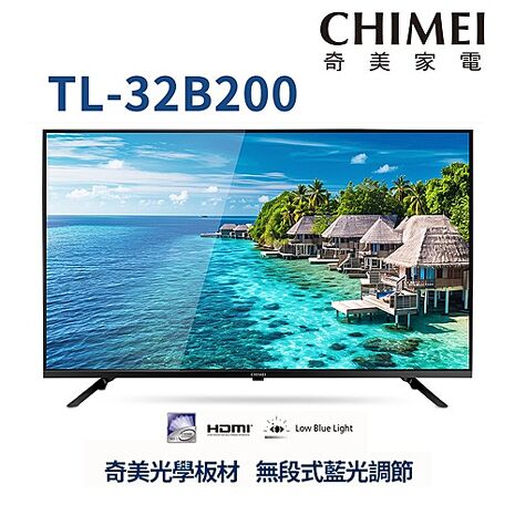 (無安裝)奇美 32吋 HD 低藍光液晶顯示器(無視訊盒) TL-32B200