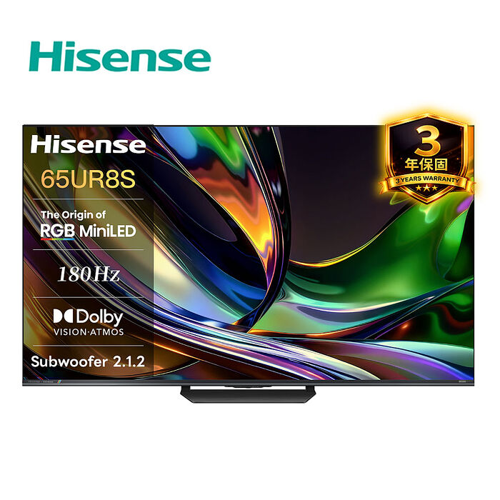 Hisense 海信 65UR8S 65吋 RBG MiniLED 液晶顯示器 VIDAA 送桌上型安裝【智慧家庭】