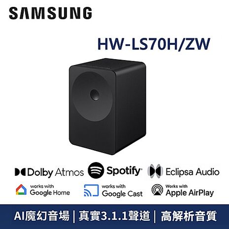 三星 3.1.1聲道 Music Studio 7 無線WiFi藍芽喇叭 HW-LS70H【智慧家庭】