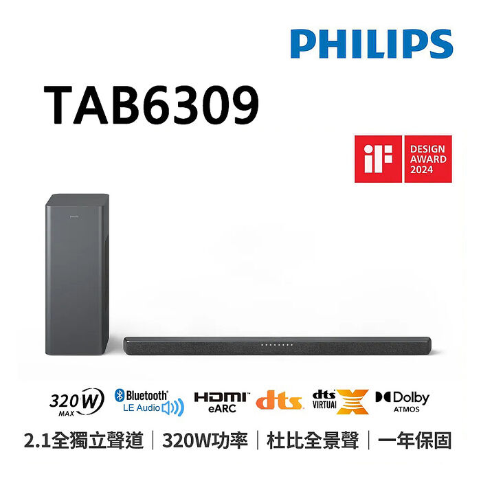飛利浦 2.1聲道 無線重低音家庭環繞劇院聲霸 TAB6309【智慧家庭】