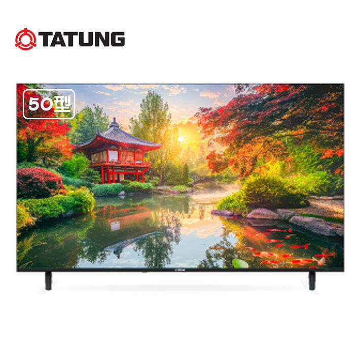 TATUNG 大同 UH-50UV9000 50吋 4K QLED 連網智慧顯示器 (送基本安裝)