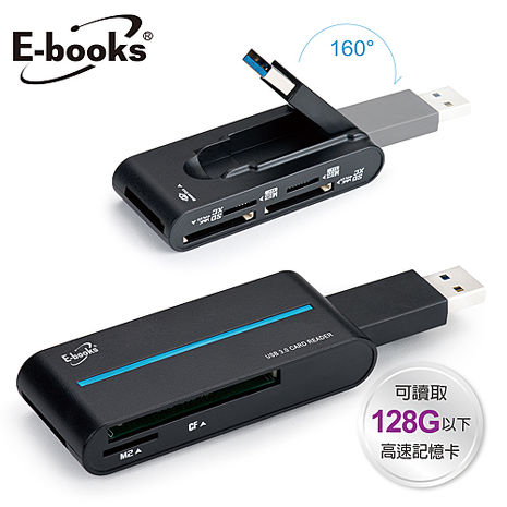 【限時免運】E-books T27 USB3.0超高速多合一讀卡機(活動)