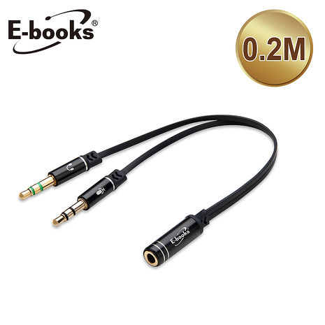 【限時免運】E-books X19一母轉二公耳機麥克風音源轉接線3.5mm-20cm
