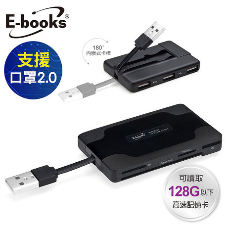 【限時免運】E-books T29 晶片ATM+複合讀卡機+三槽USB集線器(活動)