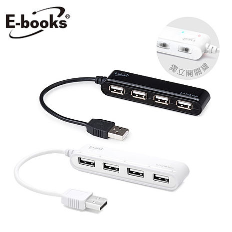 E-books H11 獨立開關4孔USB HUB集線器+電源指示燈(活動)