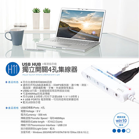 【限時免運】E-books H11 獨立開關4孔USB HUB集線器+電源指示燈(活動)