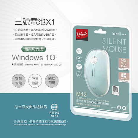 E-books M42 超手感靜音1600CPI無線滑鼠(活動)
