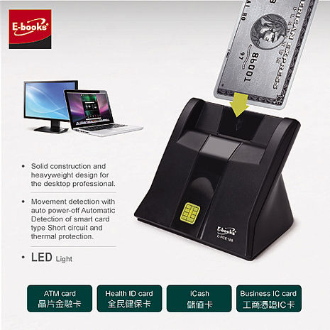 【限時免運】E-books T38 直立式智慧晶片讀卡機(活動)