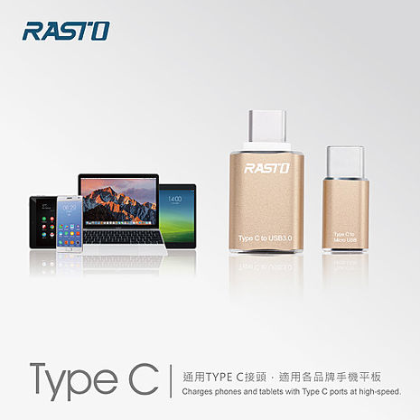 RASTO RX5 Type C 鋁製轉接頭雙入組(活動)