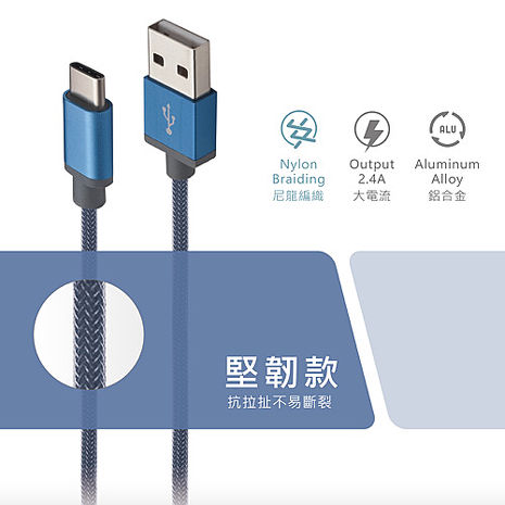 RASTO RX6 Type C 鋁合金充電傳輸線1.5M