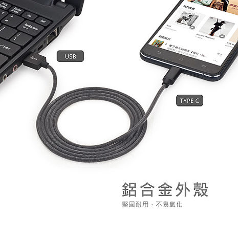 RASTO RX6 Type C 鋁合金充電傳輸線1.5M