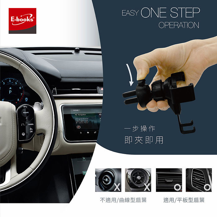 E-books N57 T型重力聯動冷氣孔手機車架_搶購