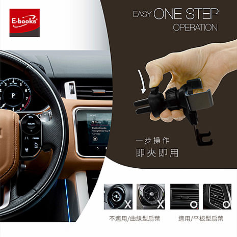 E-books N58 盾型重力聯動冷氣孔手機車架_搶購