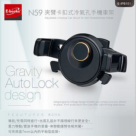 E-books N59 夾臂卡扣式冷氣孔手機車架_福利品_簡易包裝