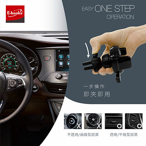 E-books N59 夾臂卡扣式冷氣孔手機車架_福利品_簡易包裝