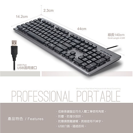 E-books Z3 仿機械手感降噪有線鍵盤