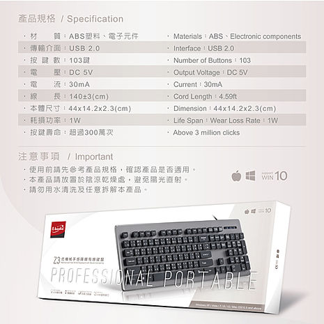 E-books Z3 仿機械手感降噪有線鍵盤