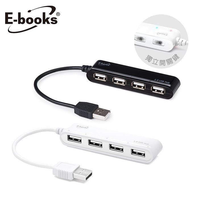 E-books H11 獨立開關4孔USB HUB集線器+電源指示燈_搶購