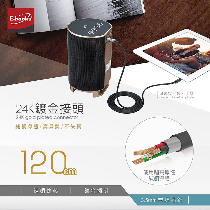 E-books X68 鋁合金AUX彈簧音源線公對公3.5mm-120cm