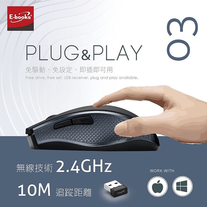 E-books  六鍵式超靜音無線滑鼠-M50(搶購)