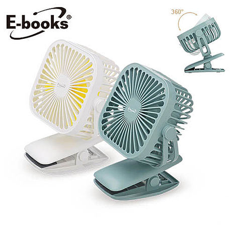 E-books K27 夾式360度任意轉充電風扇(活動)