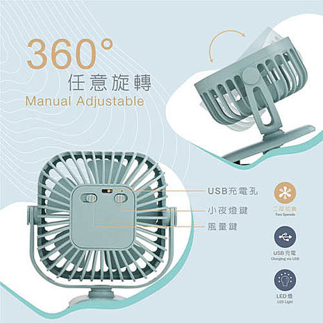 E-books K27 夾式360度任意轉充電風扇(活動)